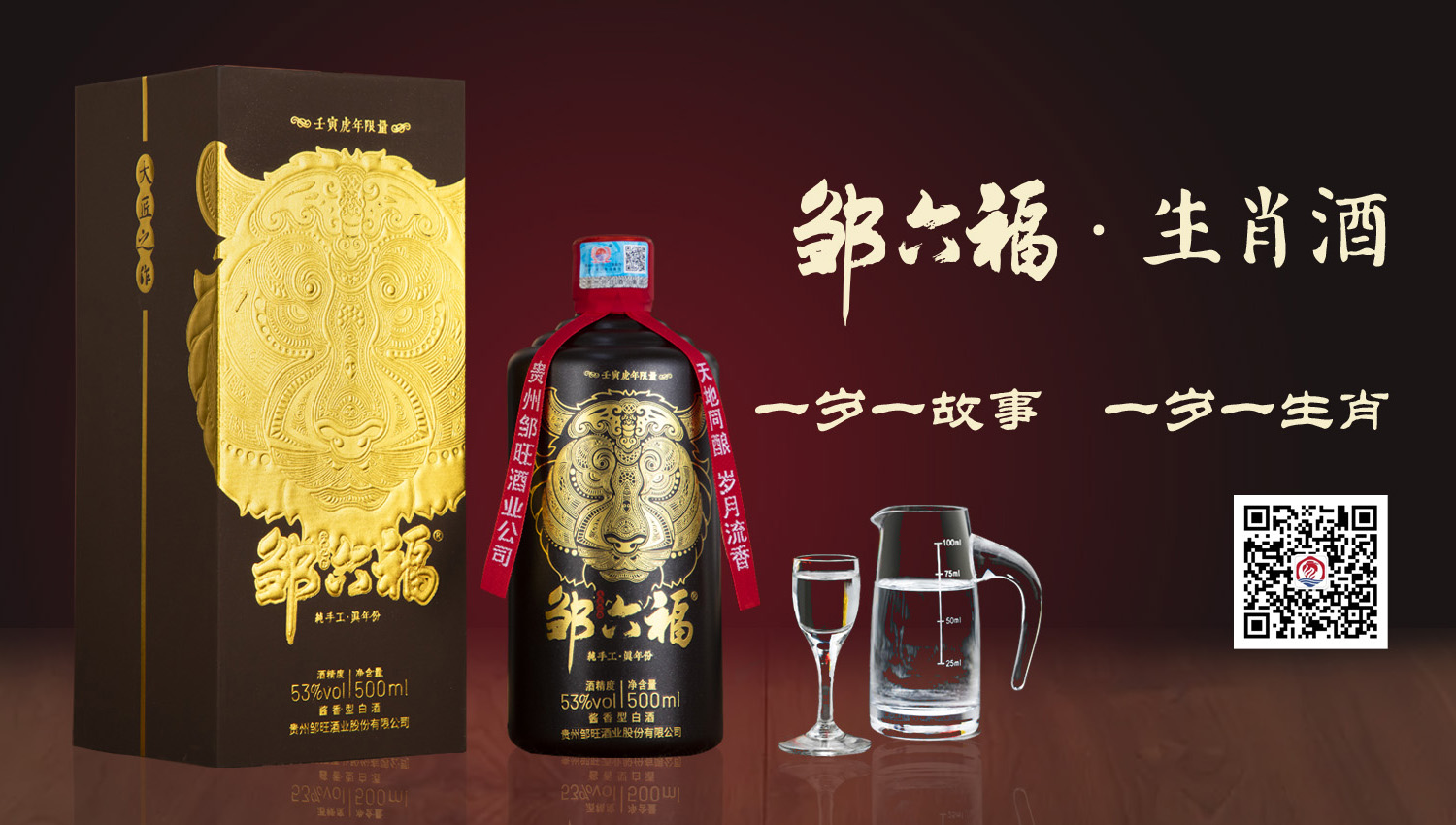 贵州邹旺酒业（集团）有限公司官网
