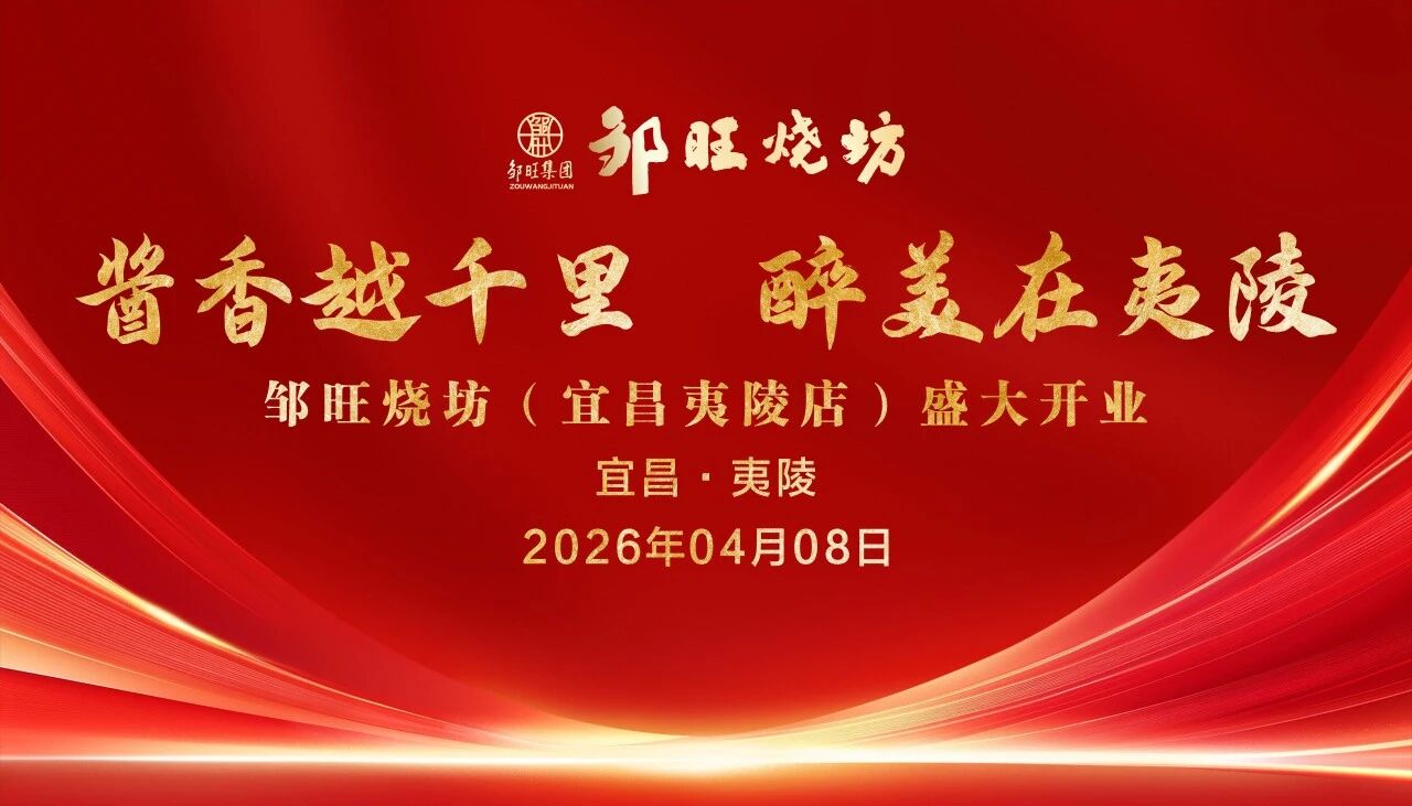 夷陵1